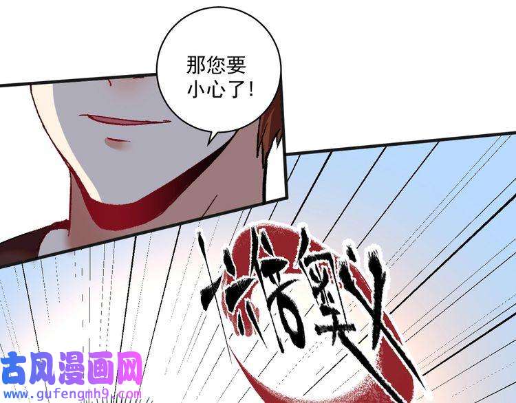 我的成就有点多第99话 触发新任务！