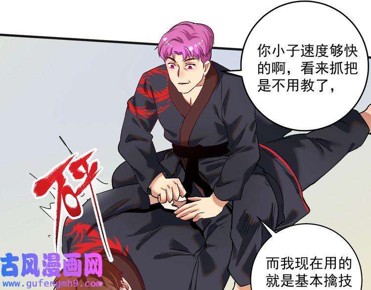 我的成就有点多第99话 触发新任务！