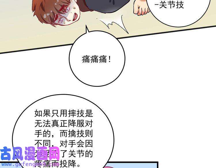 我的成就有点多第99话 触发新任务！