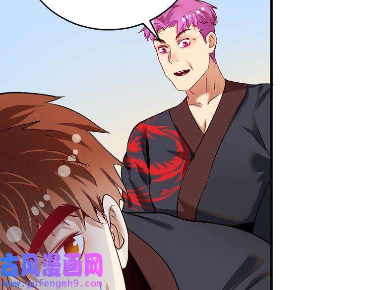 我的成就有点多第99话 触发新任务！