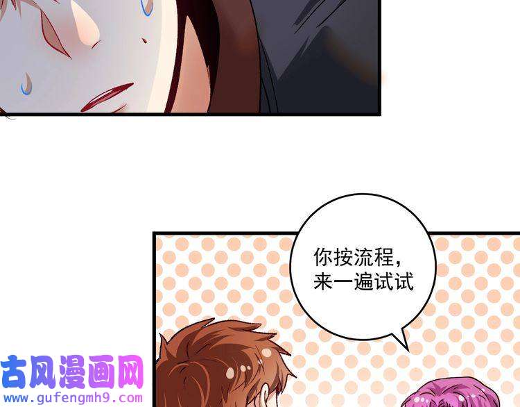 我的成就有点多第99话 触发新任务！