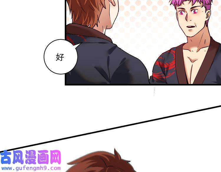 我的成就有点多第99话 触发新任务！