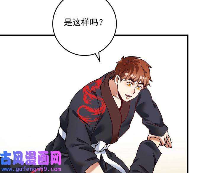 我的成就有点多第99话 触发新任务！