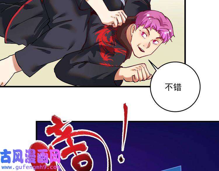 我的成就有点多第99话 触发新任务！