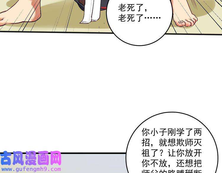 我的成就有点多第100话 免费陪打？