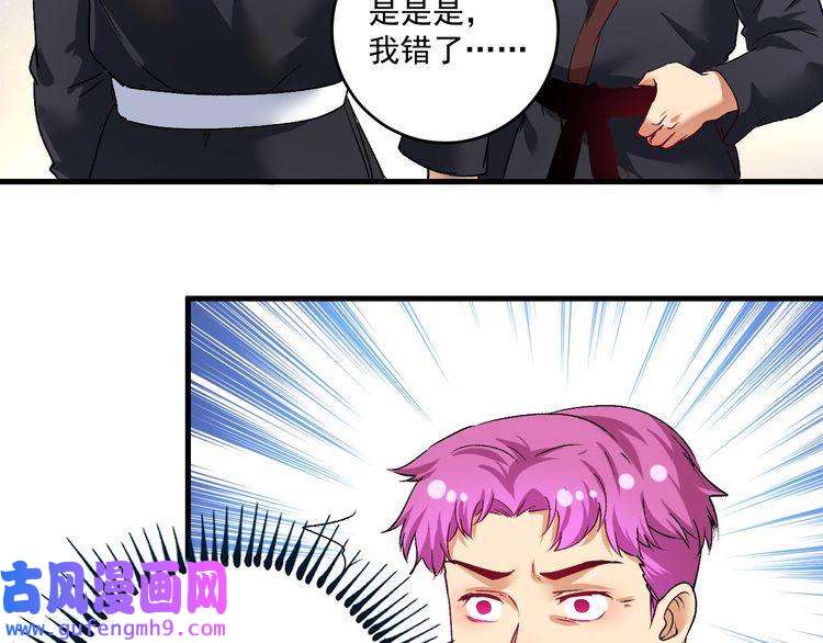 我的成就有点多第100话 免费陪打？