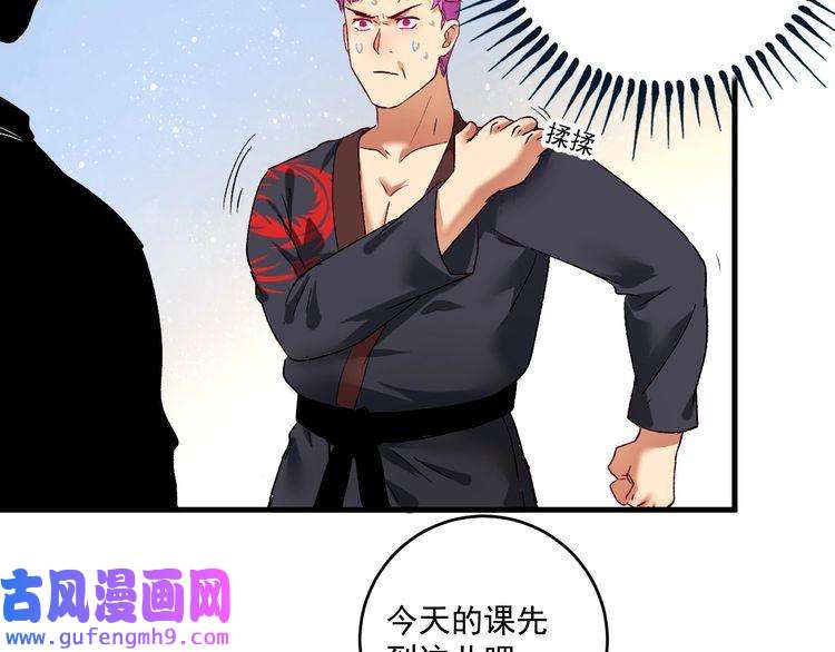 我的成就有点多第100话 免费陪打？