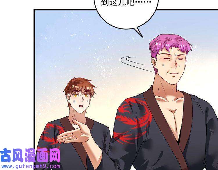 我的成就有点多第100话 免费陪打？