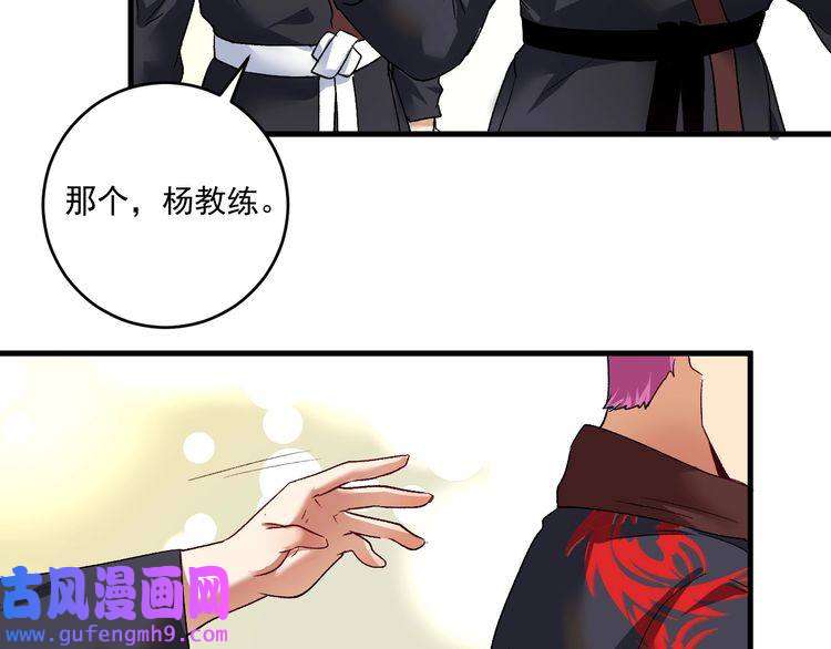 我的成就有点多第100话 免费陪打？