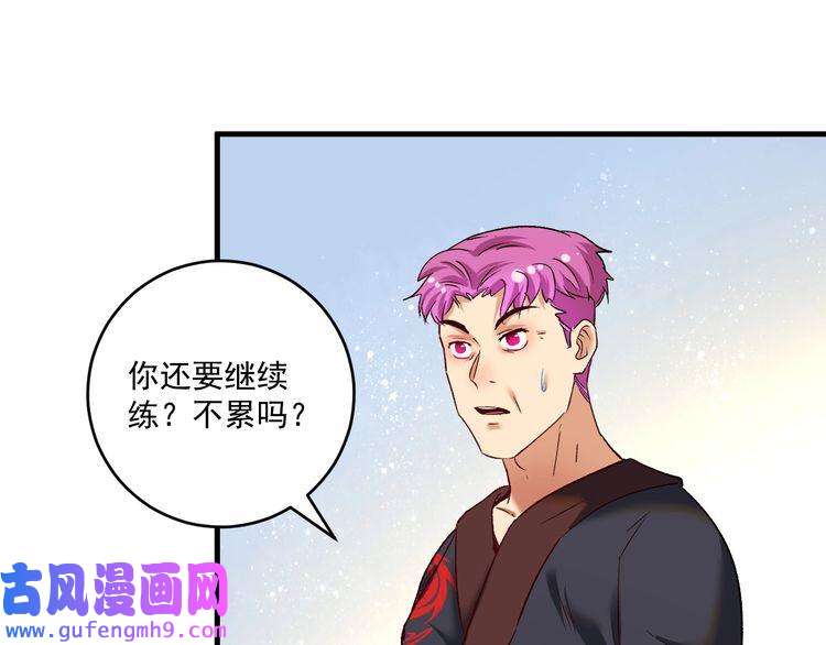 我的成就有点多第100话 免费陪打？