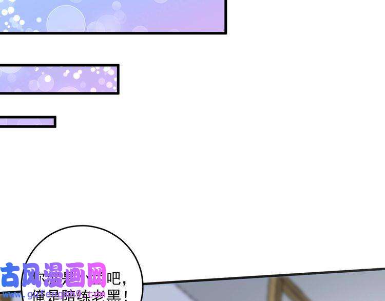 我的成就有点多第100话 免费陪打？