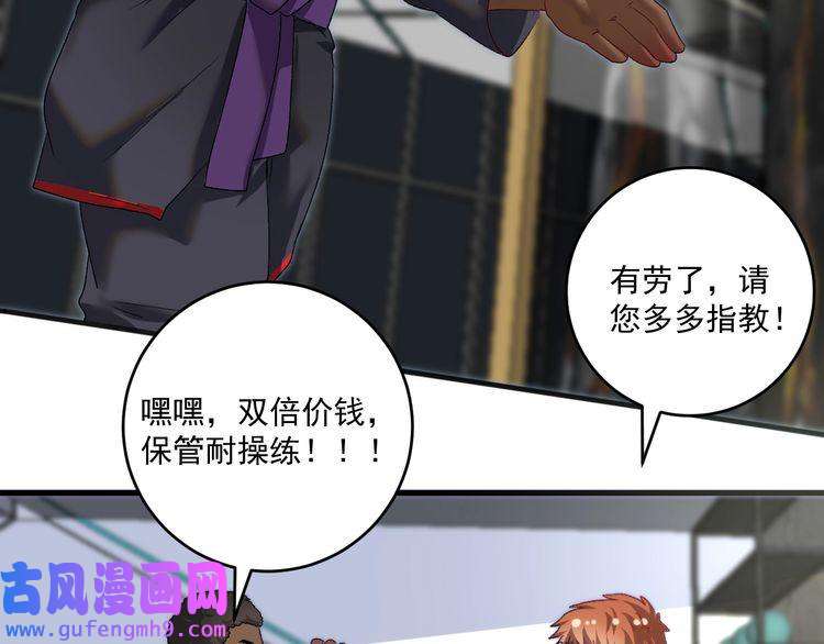我的成就有点多第100话 免费陪打？