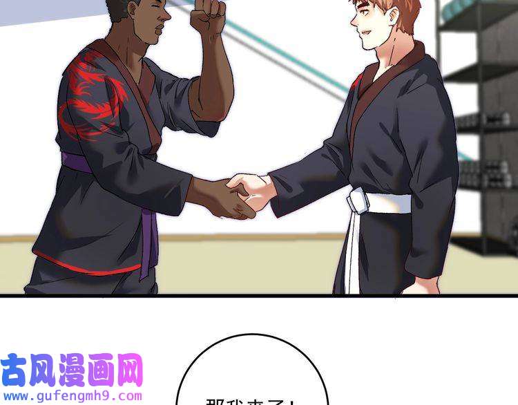 我的成就有点多第100话 免费陪打？