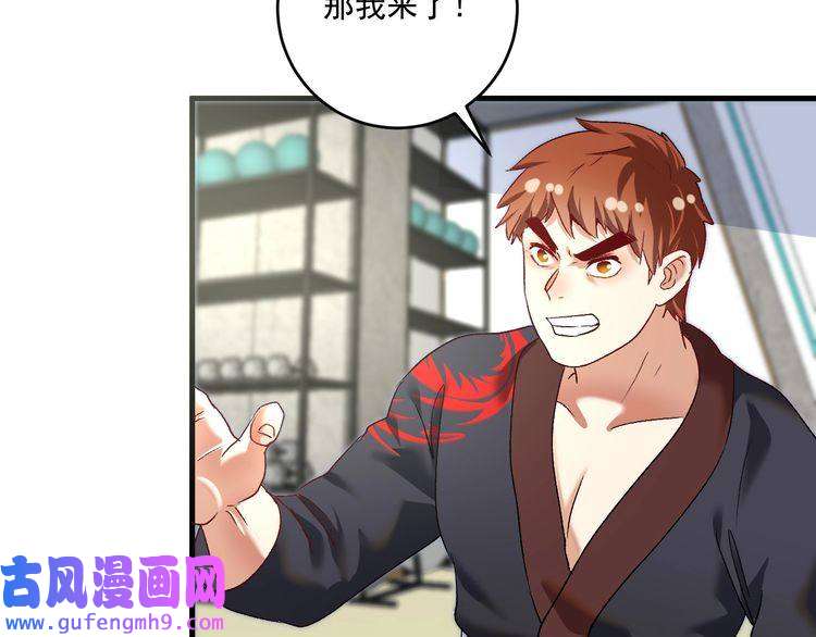 我的成就有点多第100话 免费陪打？