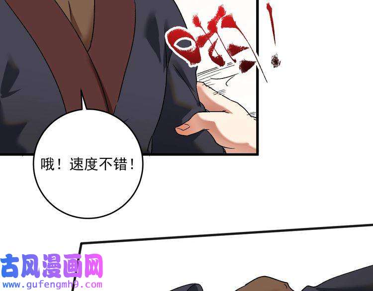 我的成就有点多第100话 免费陪打？