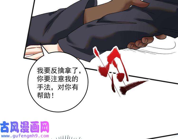我的成就有点多第100话 免费陪打？