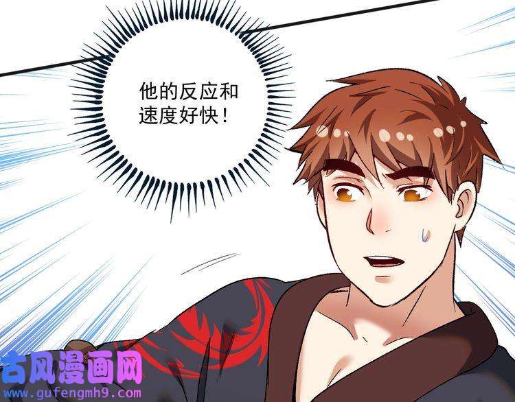 我的成就有点多第100话 免费陪打？