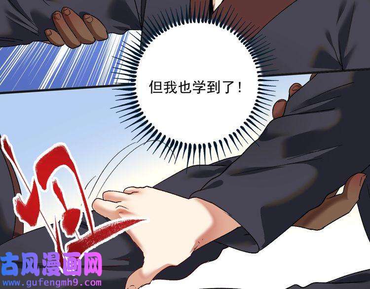 我的成就有点多第100话 免费陪打？