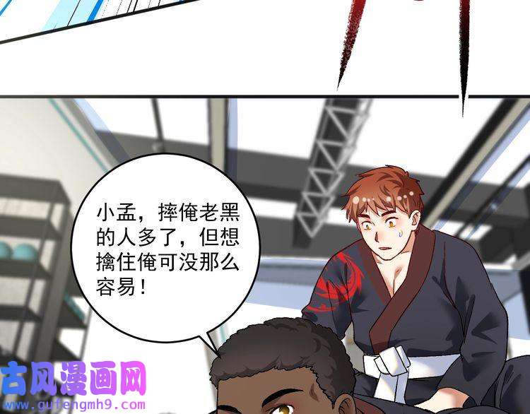 我的成就有点多第100话 免费陪打？