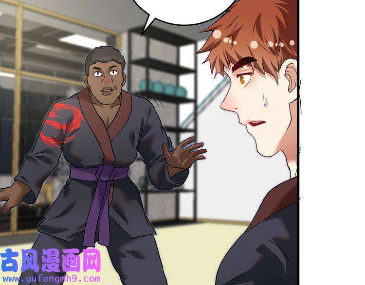 我的成就有点多第100话 免费陪打？