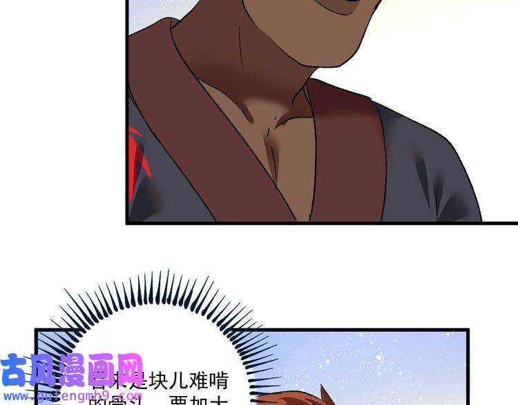 我的成就有点多第100话 免费陪打？