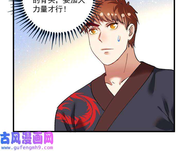 我的成就有点多第100话 免费陪打？