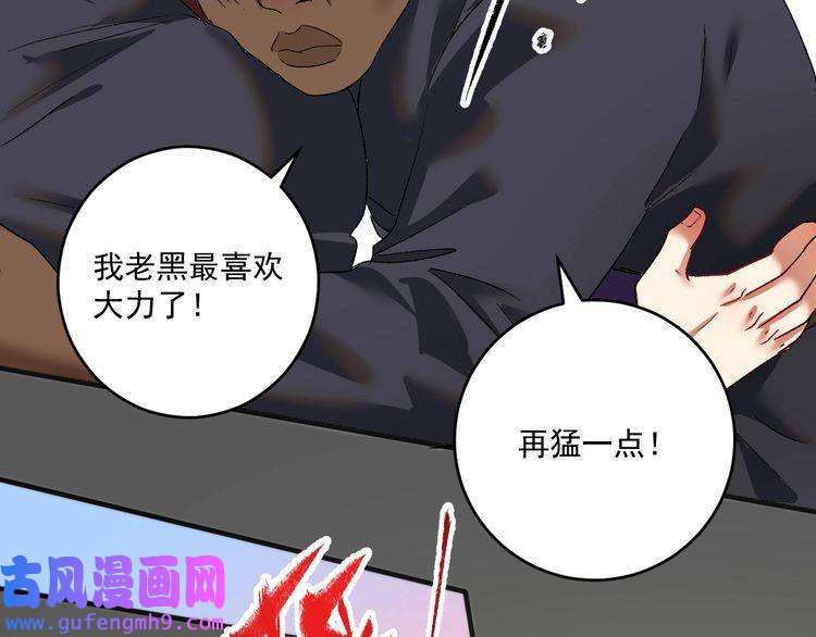 我的成就有点多第100话 免费陪打？