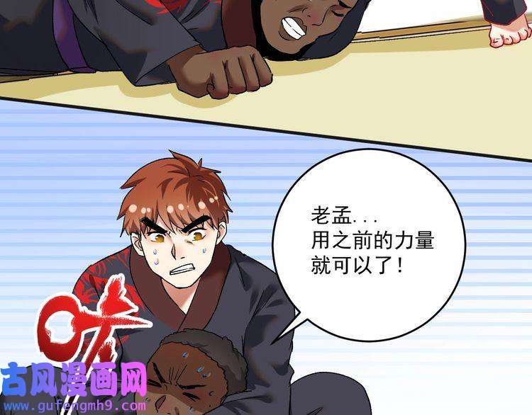 我的成就有点多第100话 免费陪打？