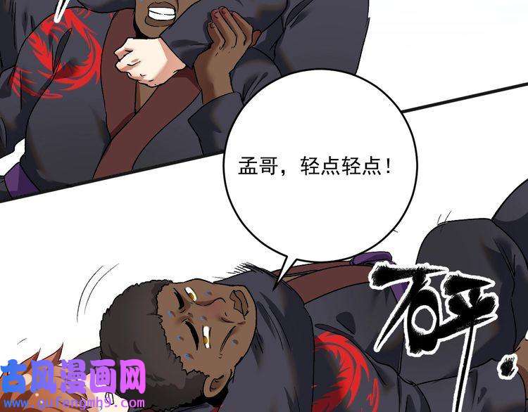 我的成就有点多第100话 免费陪打？