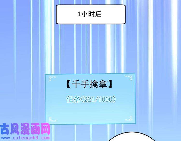 我的成就有点多第100话 免费陪打？