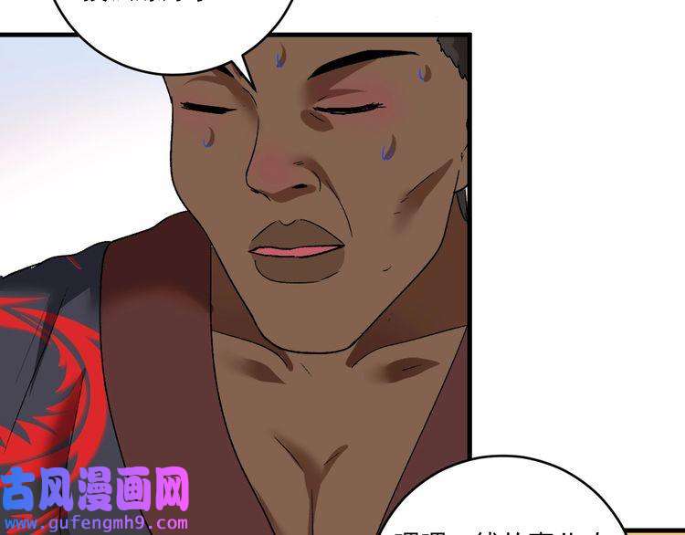 我的成就有点多第100话 免费陪打？