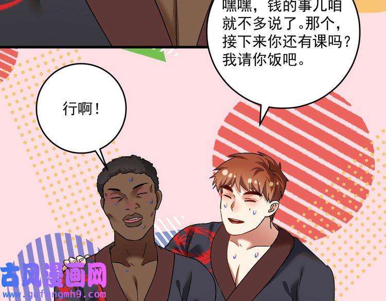 我的成就有点多第100话 免费陪打？