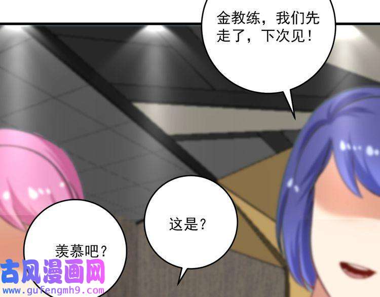 我的成就有点多第100话 免费陪打？