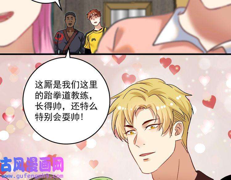 我的成就有点多第100话 免费陪打？