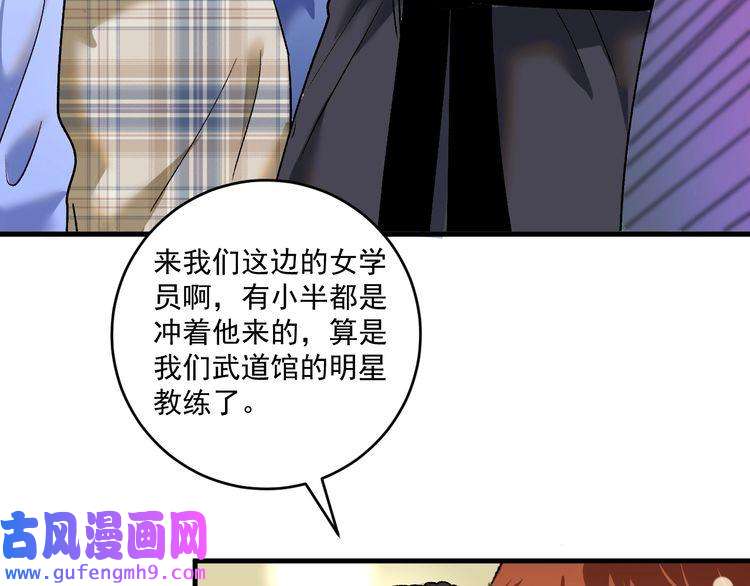 我的成就有点多第100话 免费陪打？