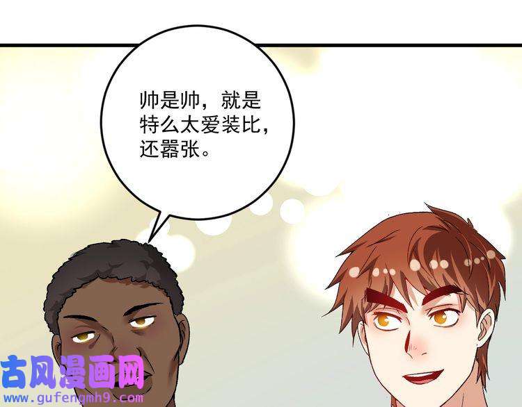 我的成就有点多第100话 免费陪打？
