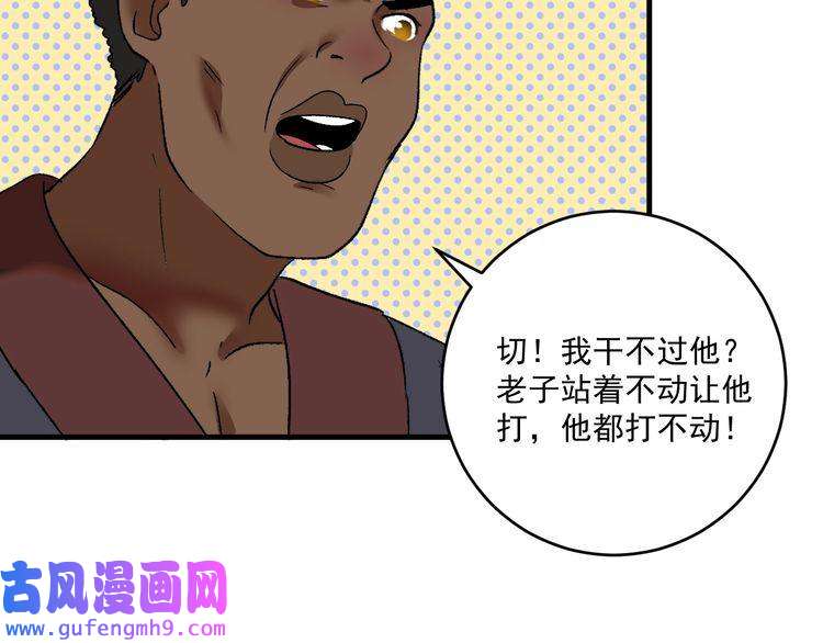我的成就有点多第100话 免费陪打？