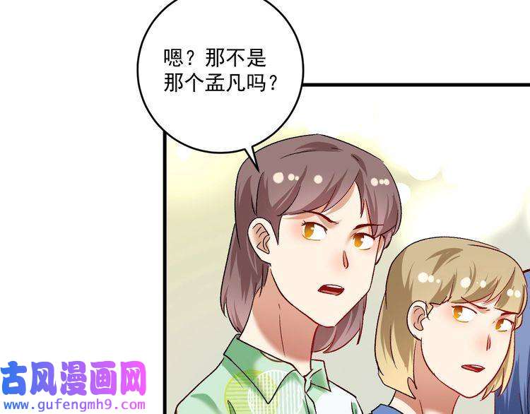 我的成就有点多第100话 免费陪打？