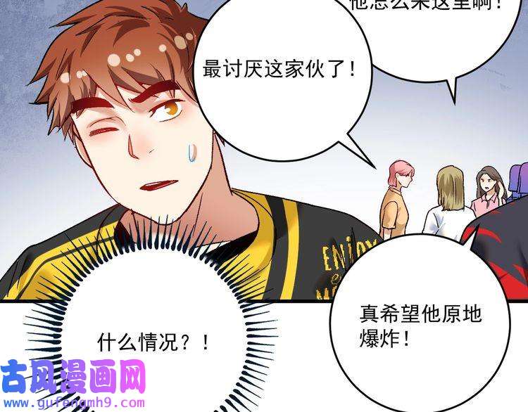 我的成就有点多第100话 免费陪打？