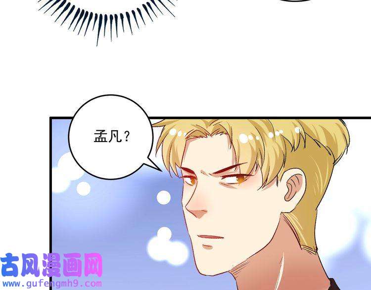我的成就有点多第100话 免费陪打？