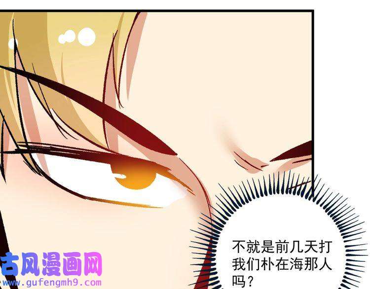 我的成就有点多第100话 免费陪打？