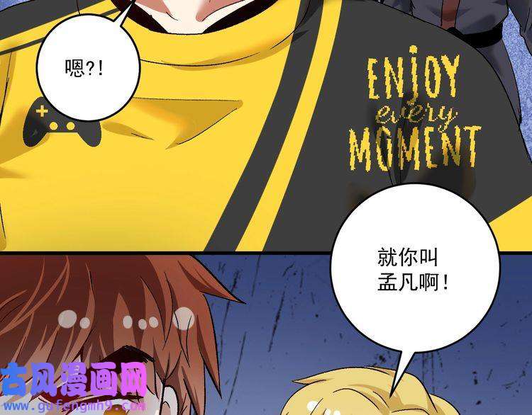 我的成就有点多第100话 免费陪打？