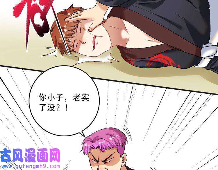 我的成就有点多第100话 免费陪打？