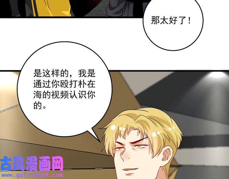 我的成就有点多第101话 暴打金泰云！