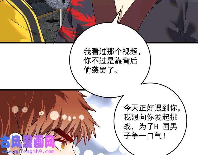 我的成就有点多第101话 暴打金泰云！