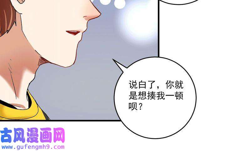 我的成就有点多第101话 暴打金泰云！