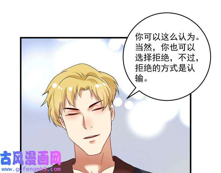 我的成就有点多第101话 暴打金泰云！