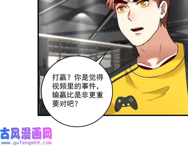 我的成就有点多第101话 暴打金泰云！