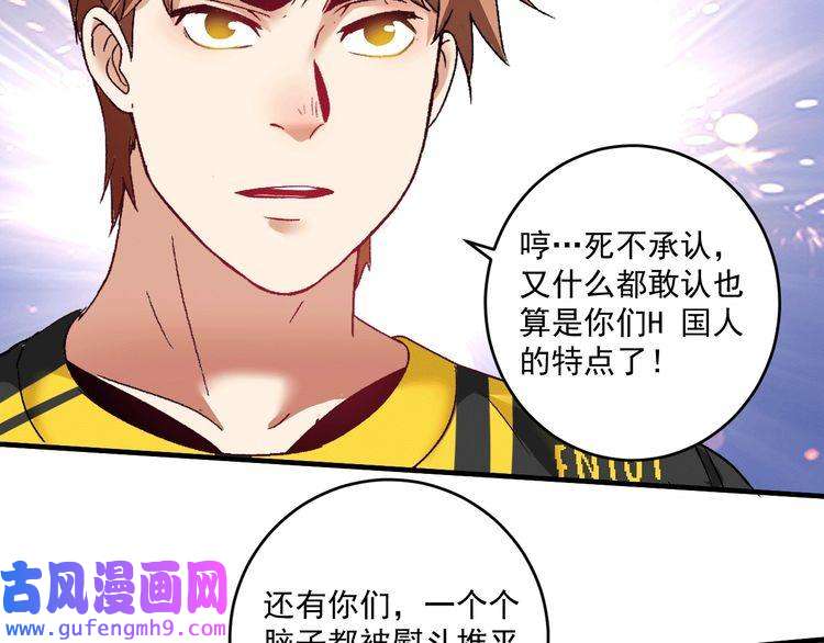 我的成就有点多第101话 暴打金泰云！