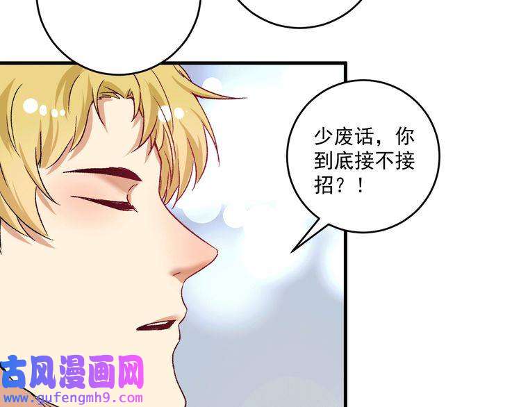 我的成就有点多第101话 暴打金泰云！